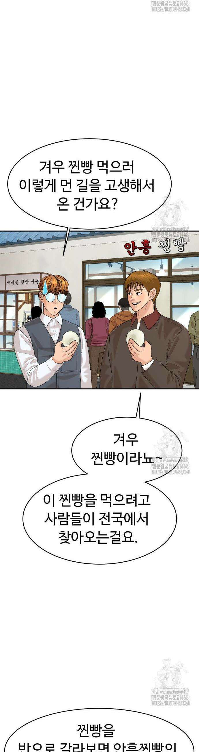 별난식당 외전 12화 13