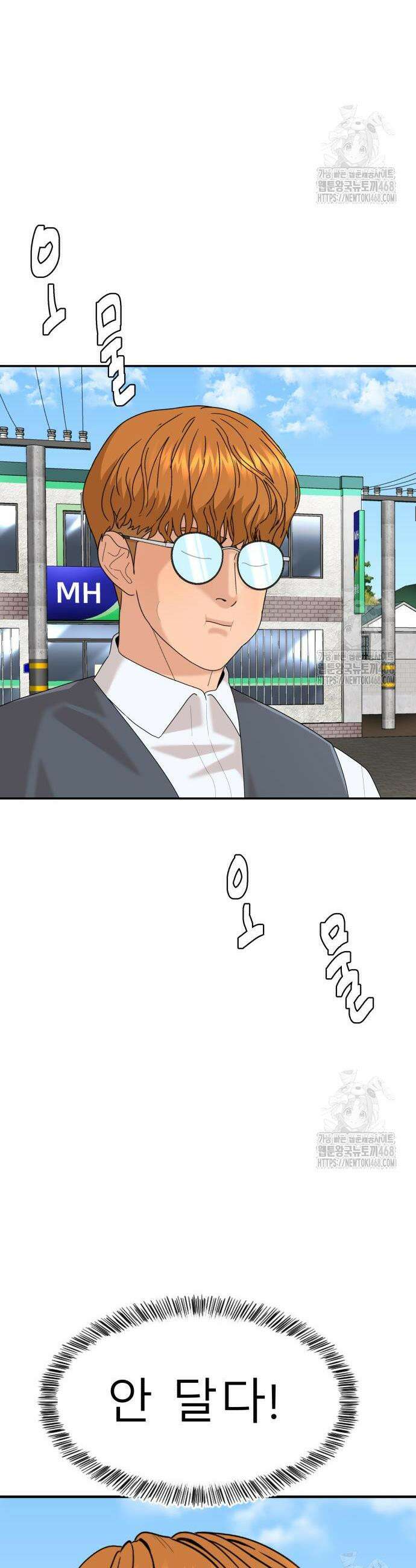 별난식당 외전 12화 15
