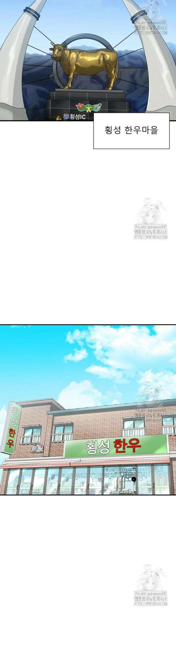 별난식당 외전 12화 20