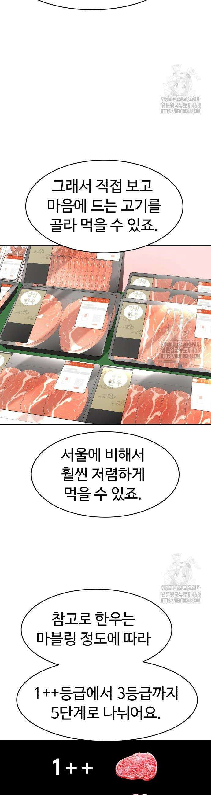 별난식당 외전 12화 22