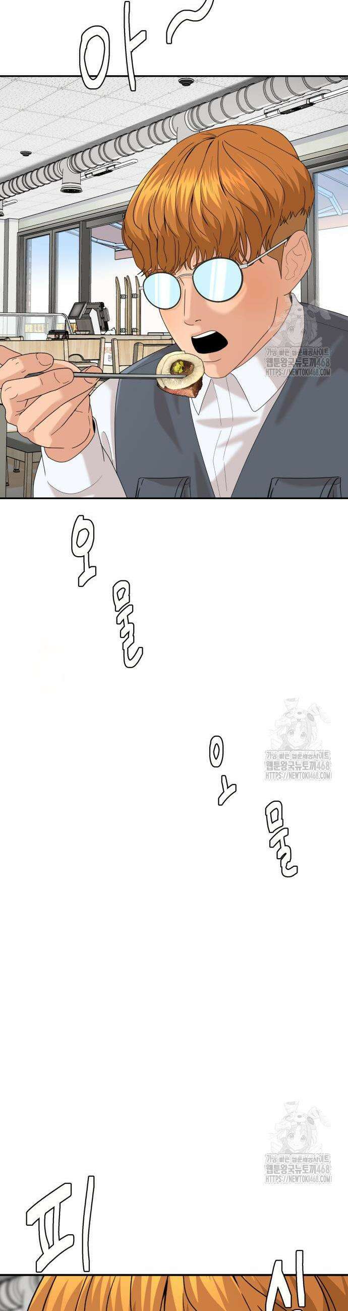 별난식당 외전 12화 30