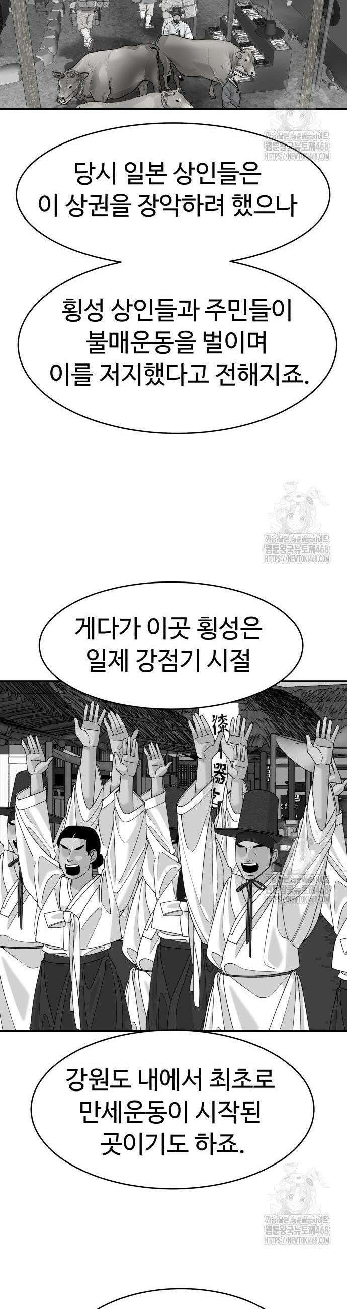 별난식당 외전 12화 39