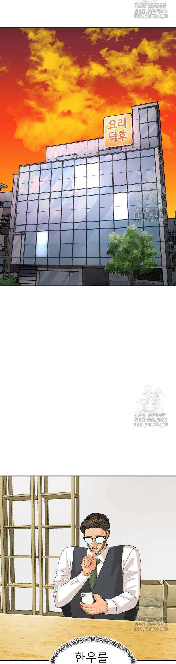 별난식당 외전 12화 43