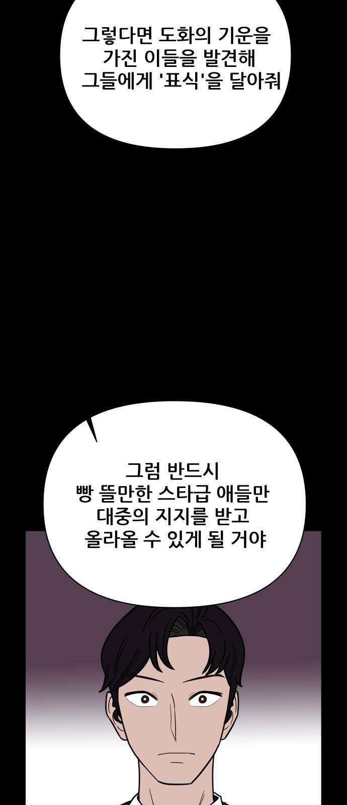 기생몽 41화 4