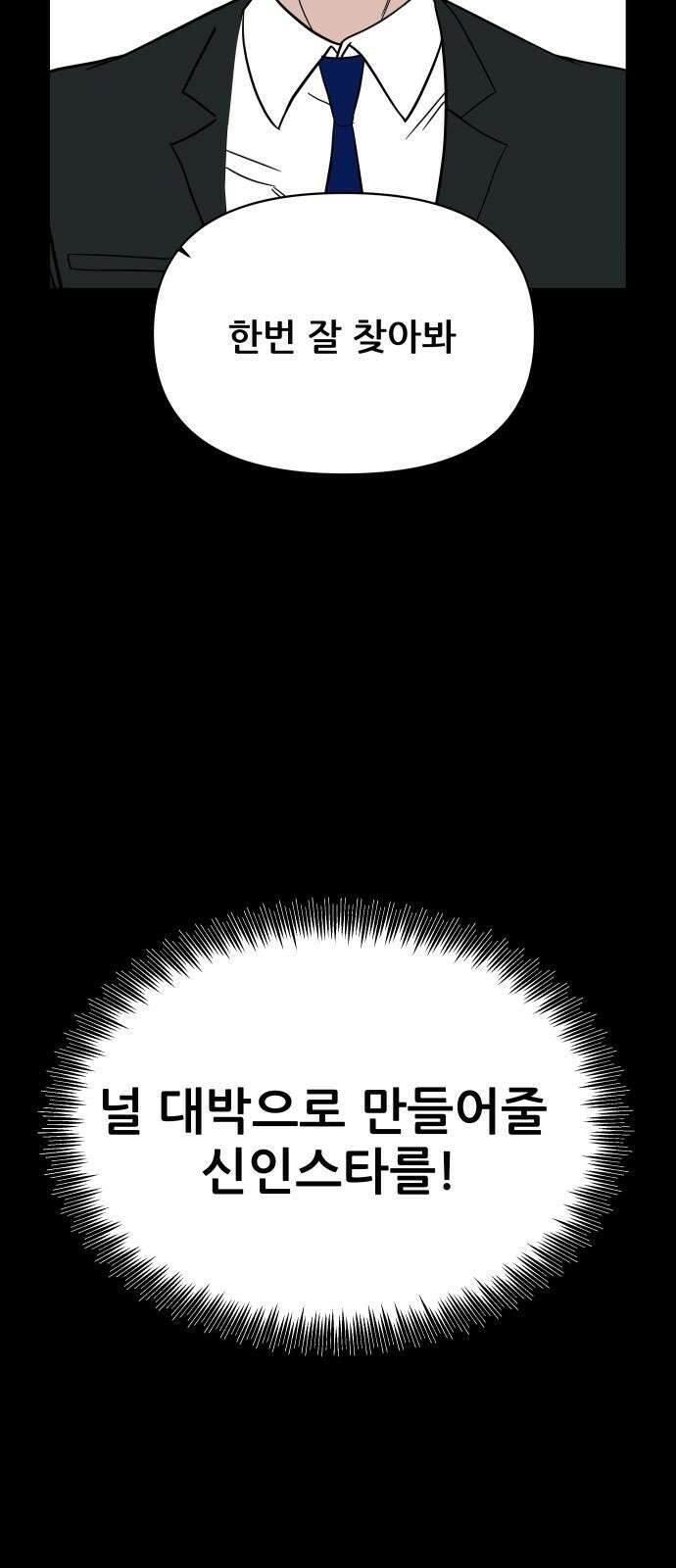 기생몽 41화 5