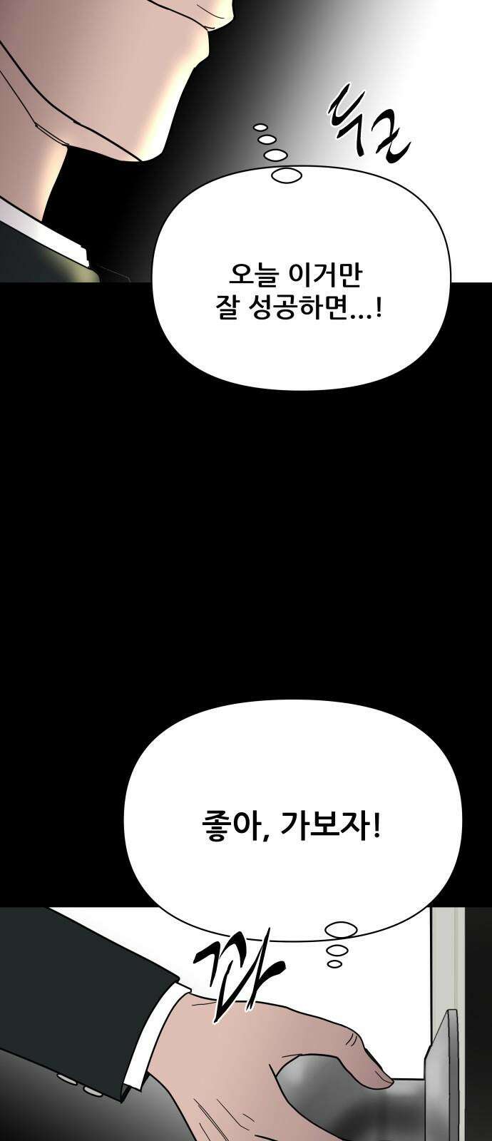 기생몽 41화 7
