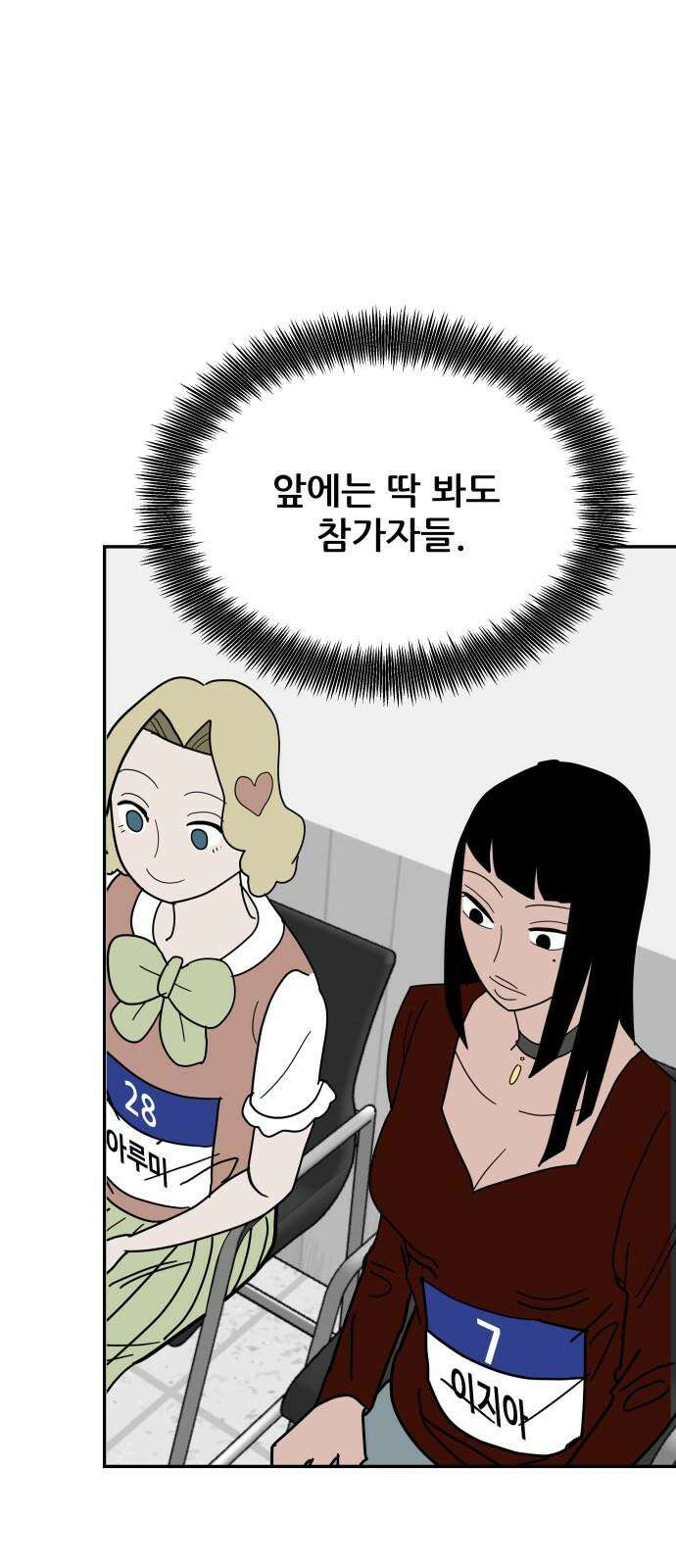 기생몽 41화 16