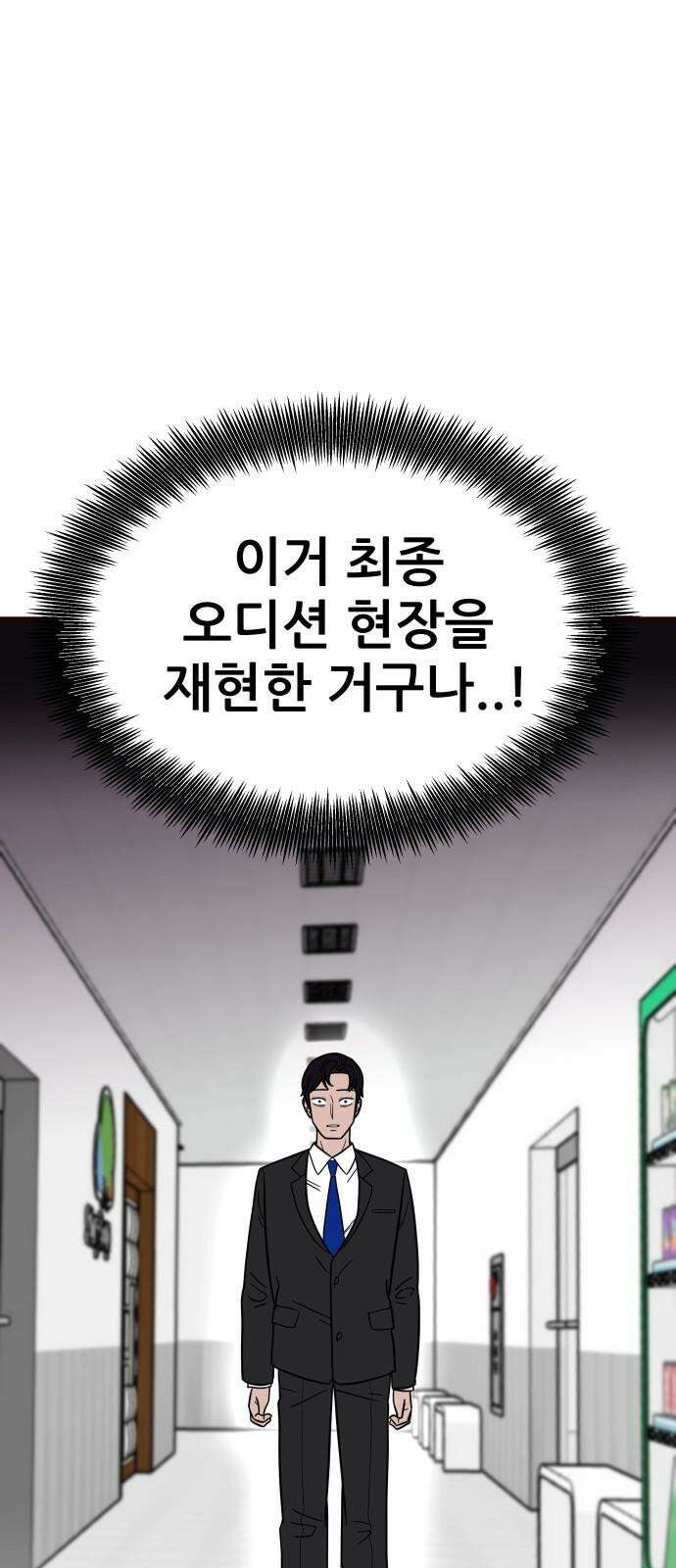 기생몽 41화 17
