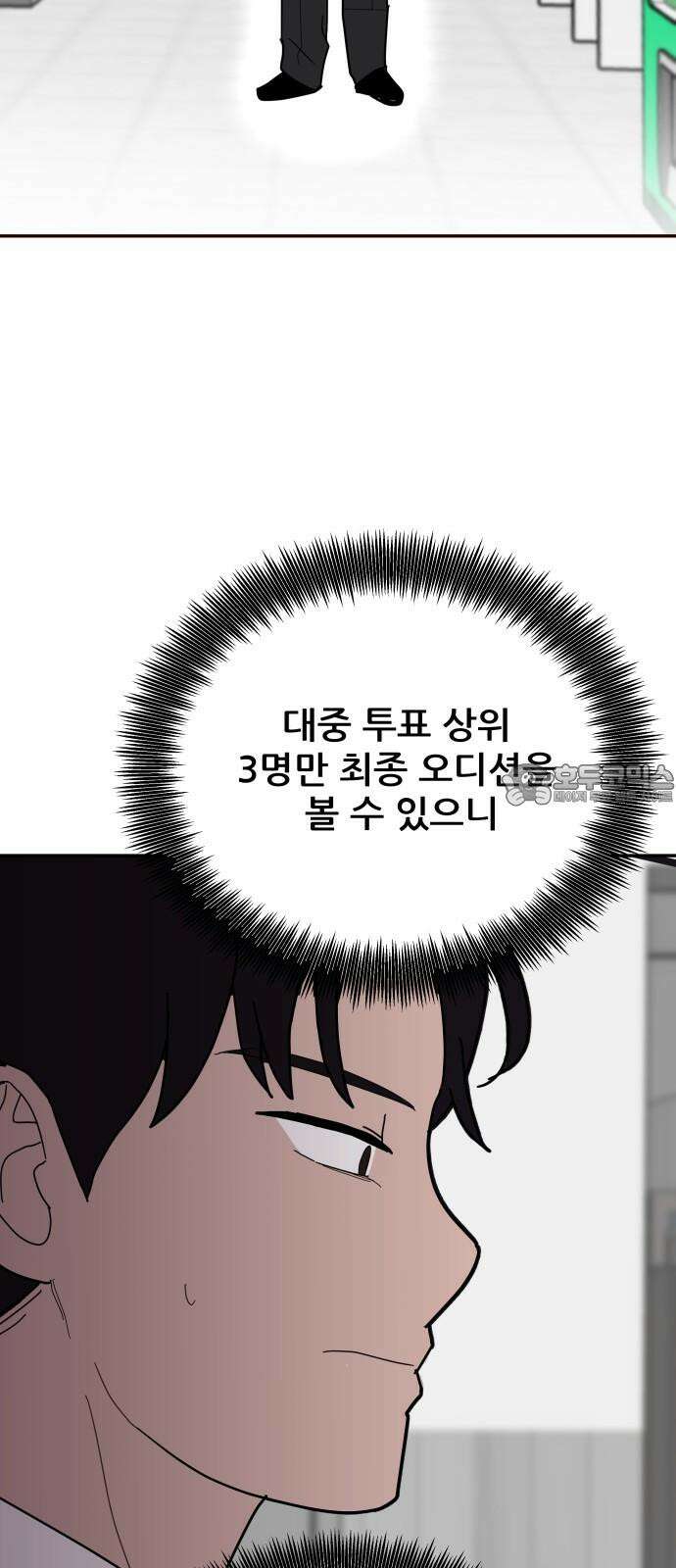 기생몽 41화 18