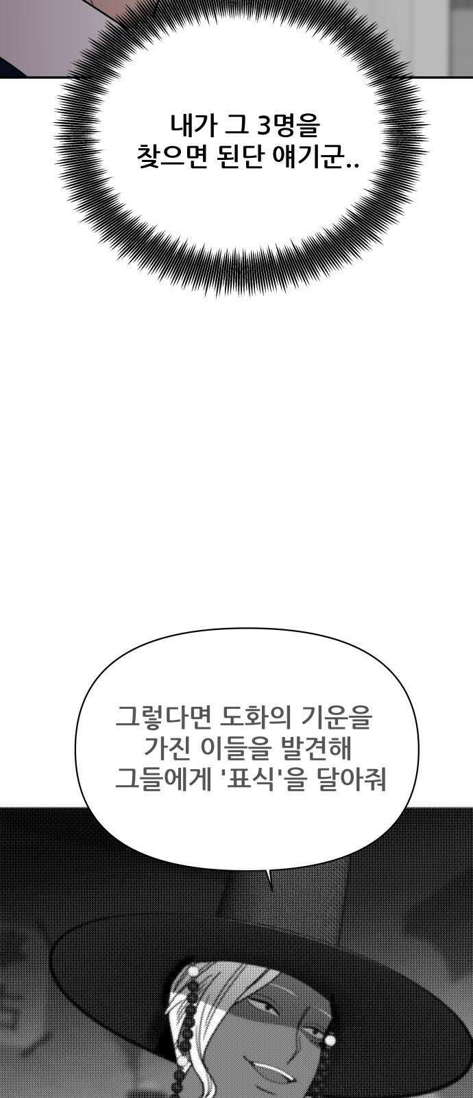 기생몽 41화 19