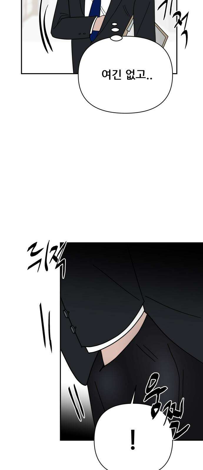 기생몽 41화 22