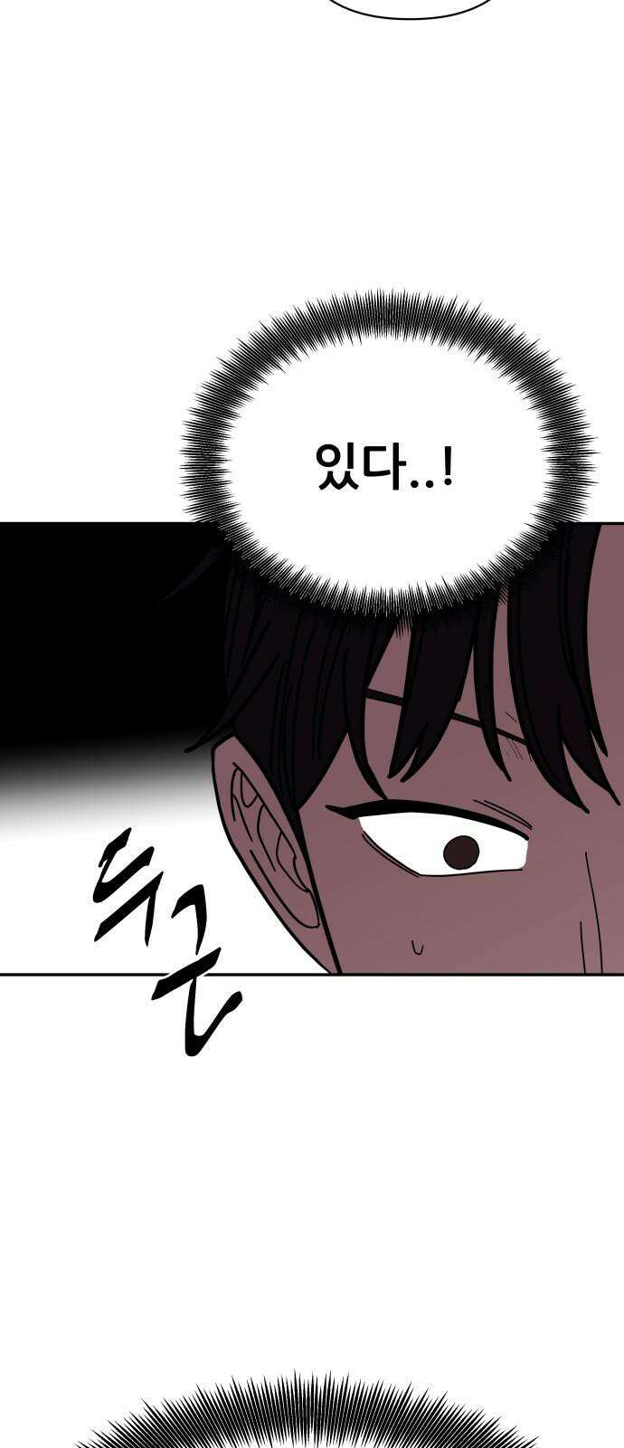 기생몽 41화 23