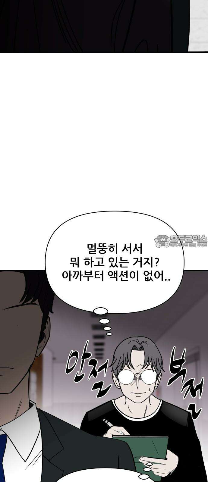 기생몽 41화 27