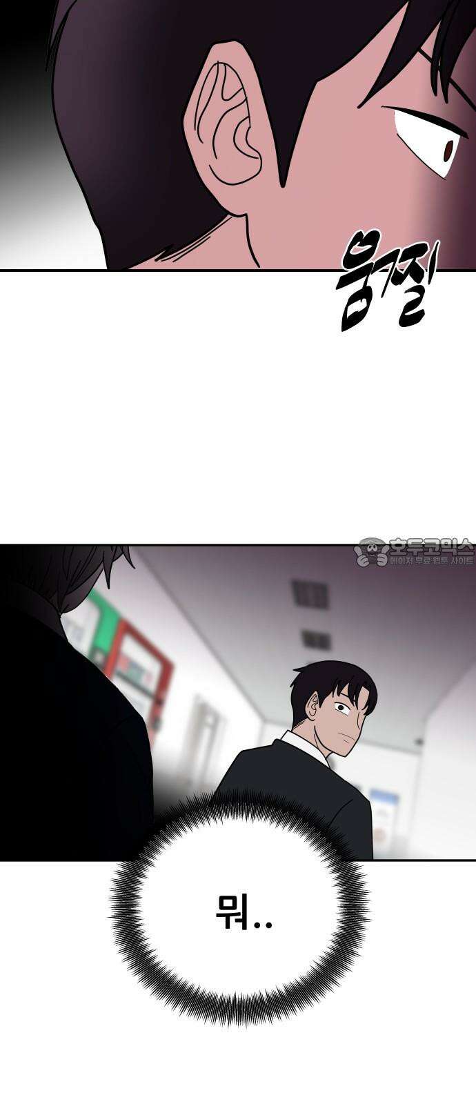 기생몽 41화 30