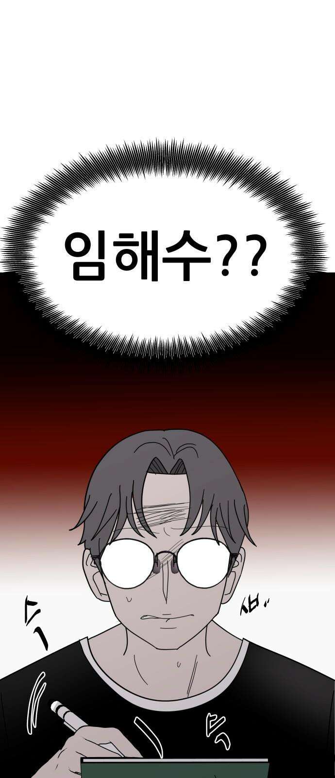 기생몽 41화 31