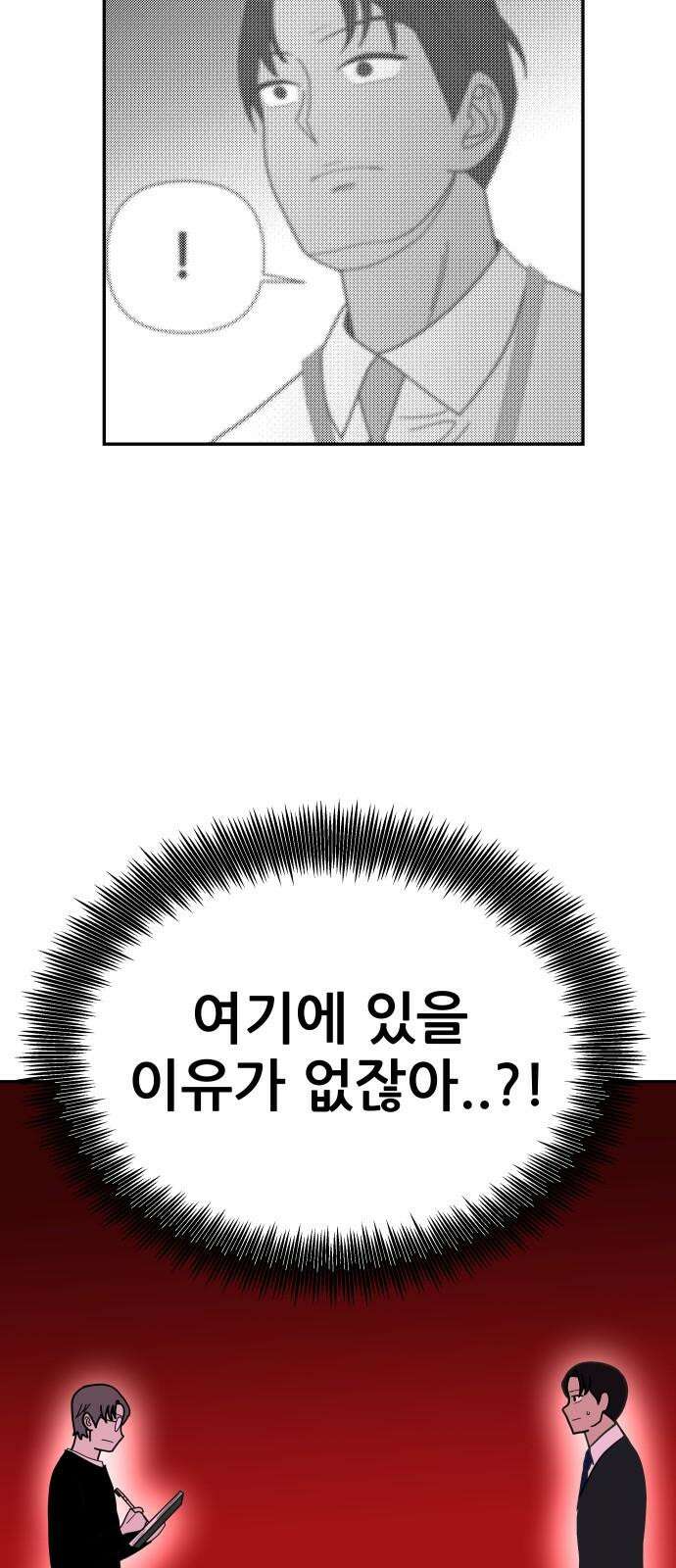 기생몽 41화 35