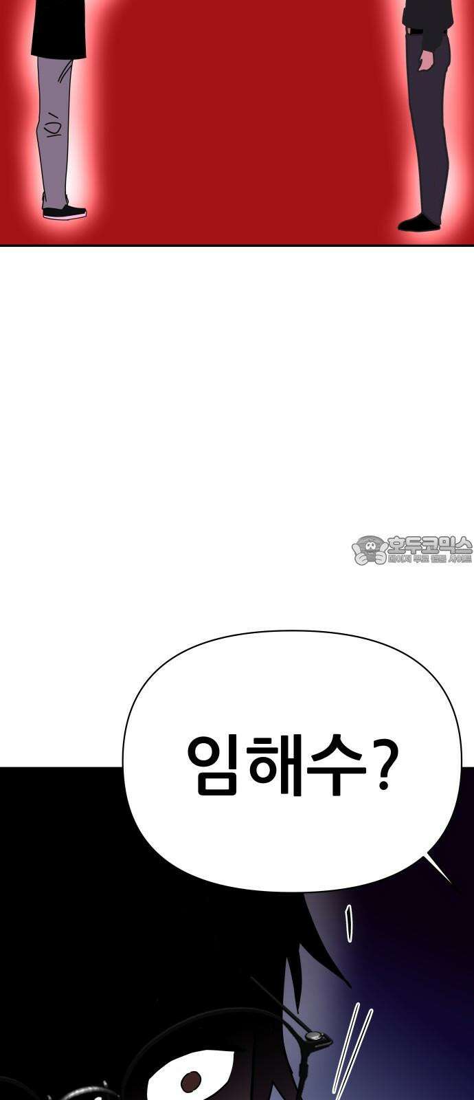 기생몽 41화 36