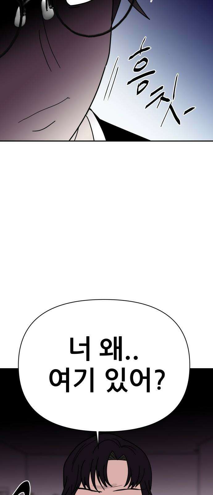 기생몽 41화 37