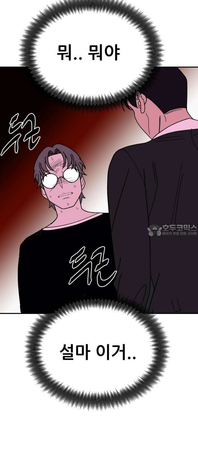 기생몽 41화 39
