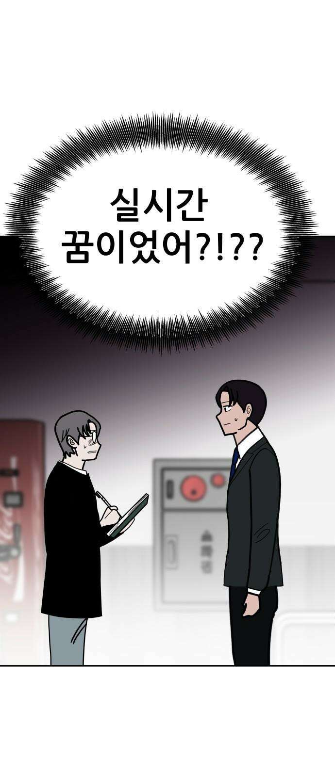 기생몽 41화 40