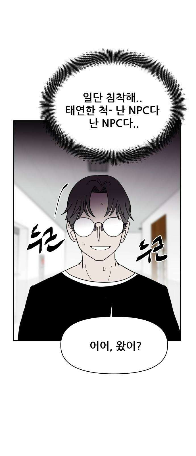 기생몽 41화 41