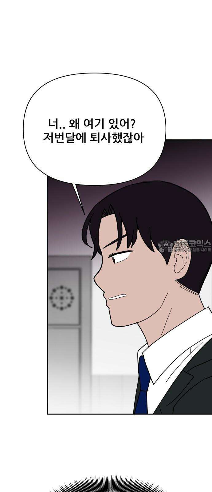 기생몽 41화 42