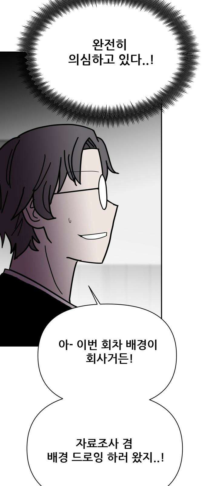 기생몽 41화 43