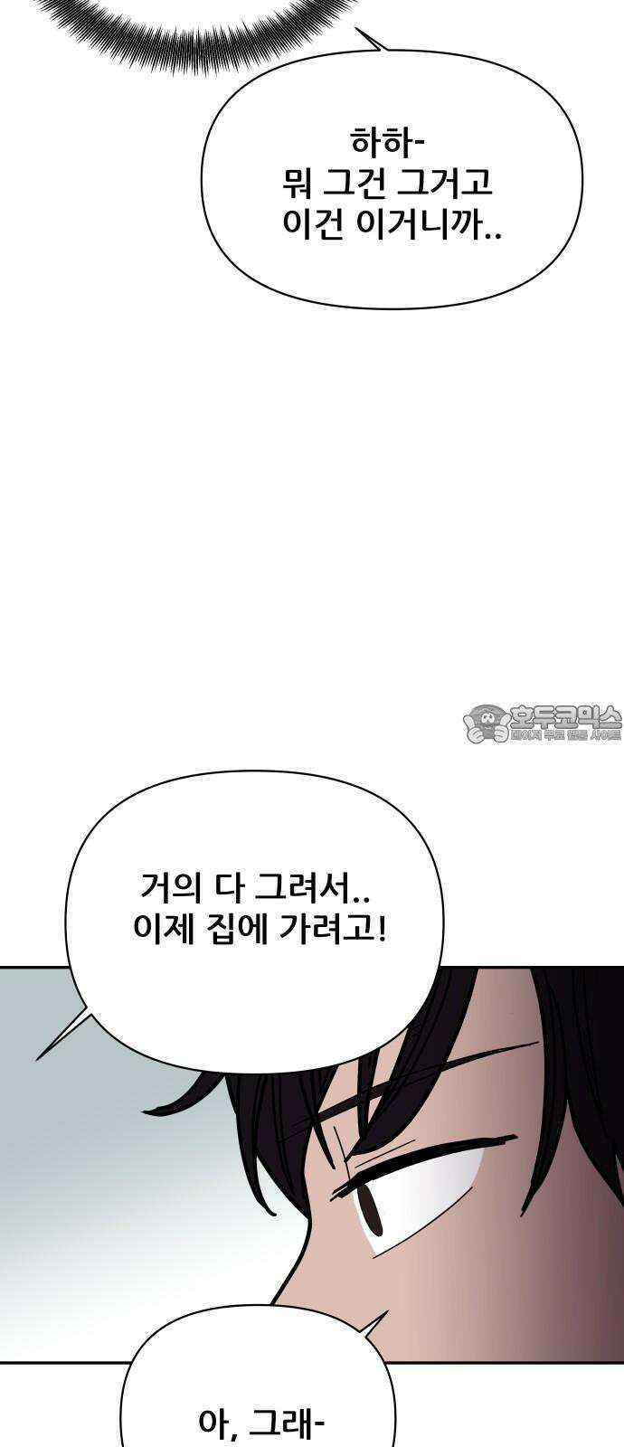 기생몽 41화 45