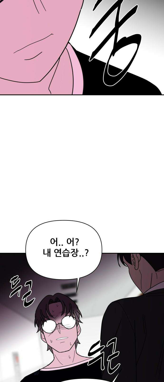 기생몽 41화 47