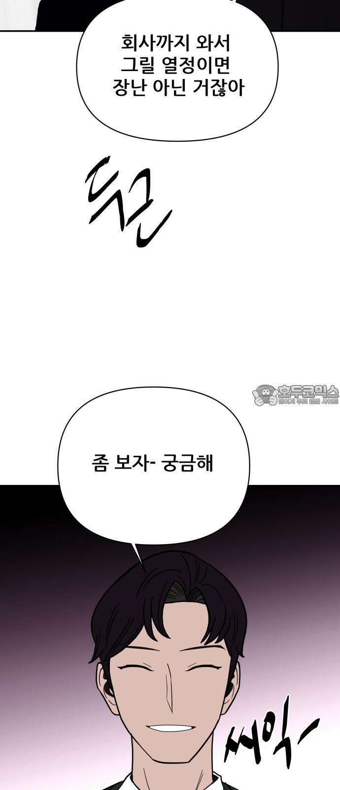 기생몽 41화 48