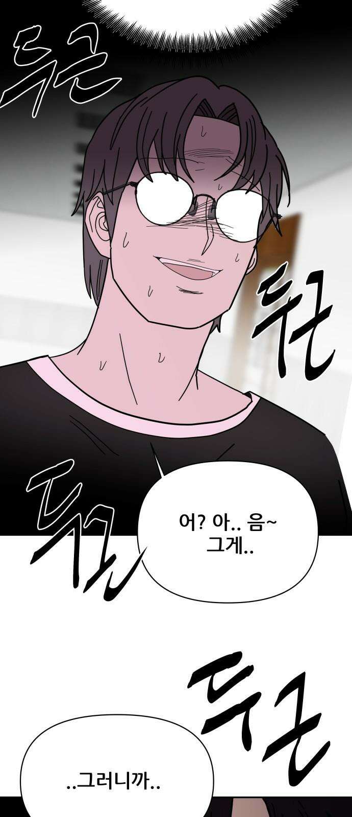 기생몽 41화 50