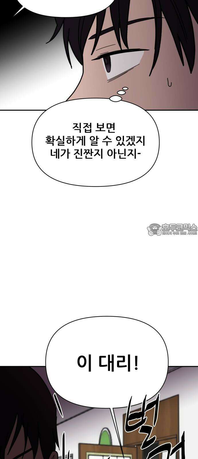 기생몽 41화 51