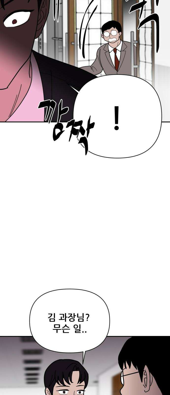 기생몽 41화 52