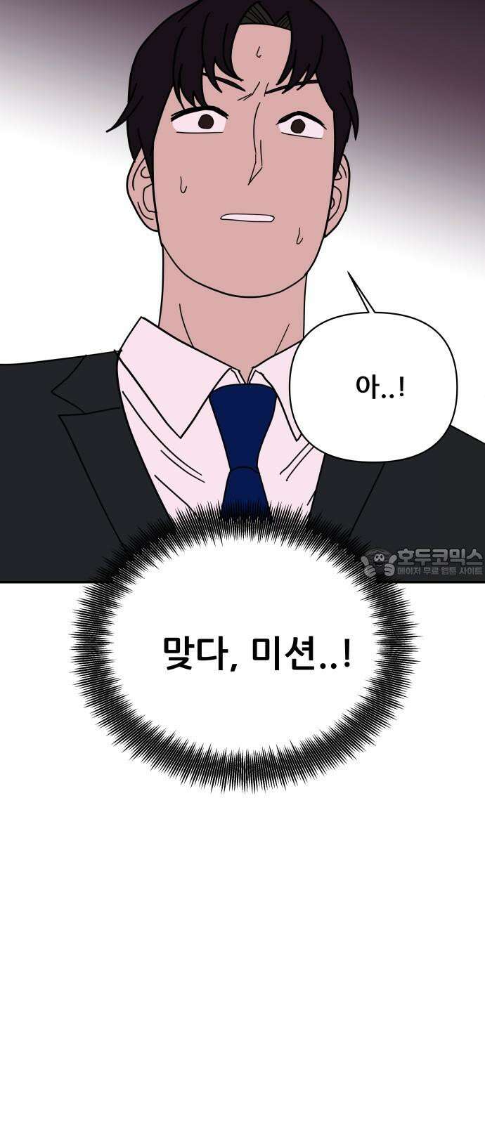 기생몽 41화 54