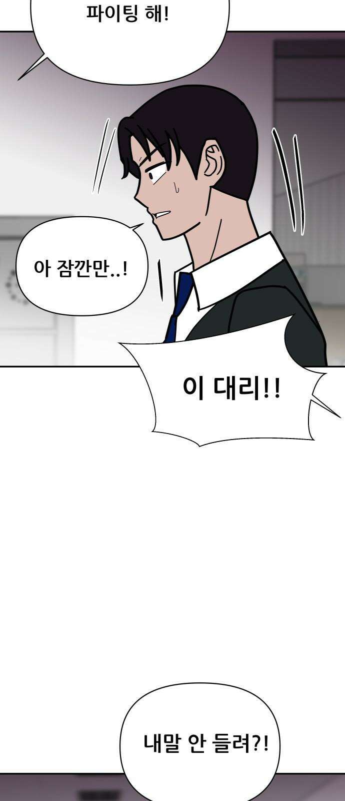 기생몽 41화 56
