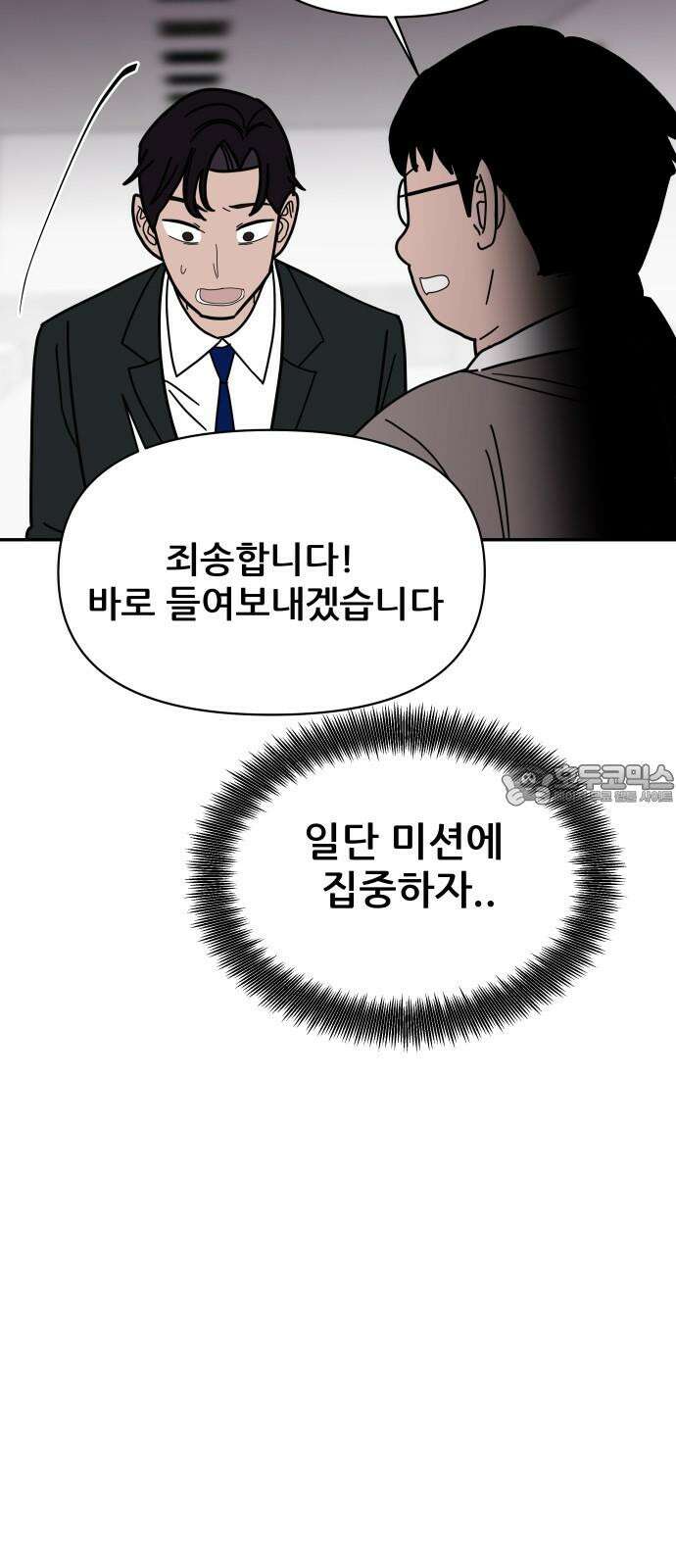 기생몽 41화 57