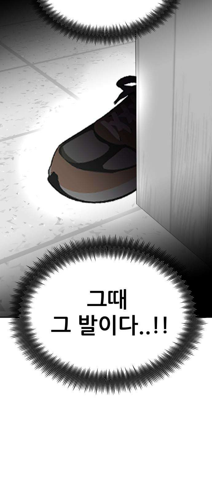 기생몽 41화 68