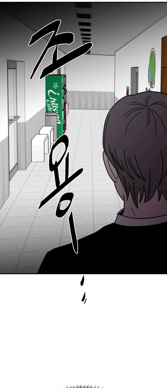 기생몽 41화 71