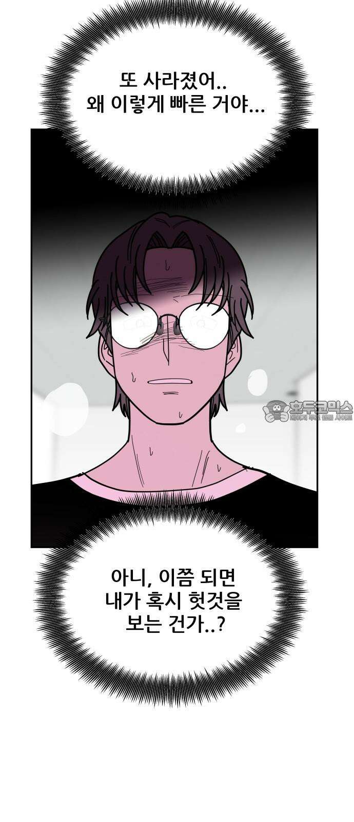 기생몽 41화 72