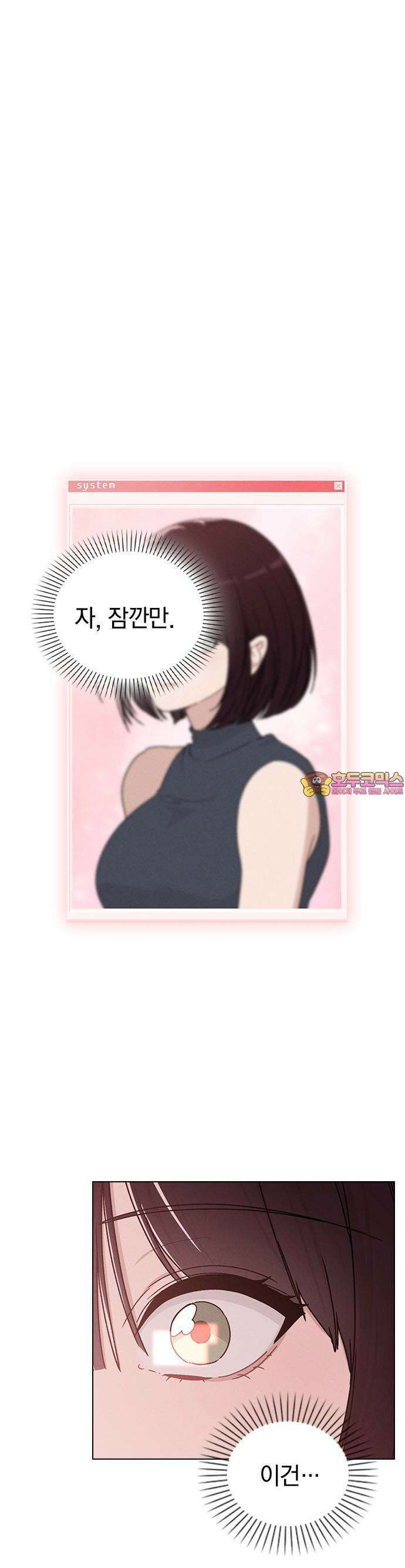 연애리뷰 10화 멘토링 1