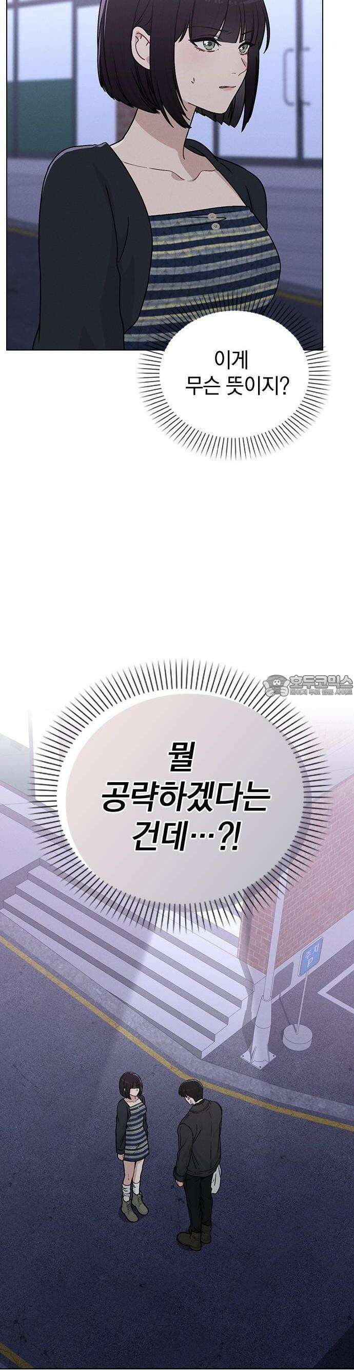 연애리뷰 10화 멘토링 5