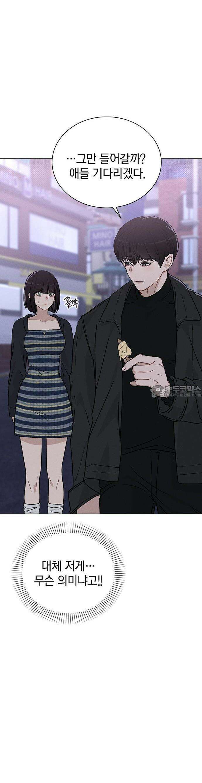 연애리뷰 10화 멘토링 6