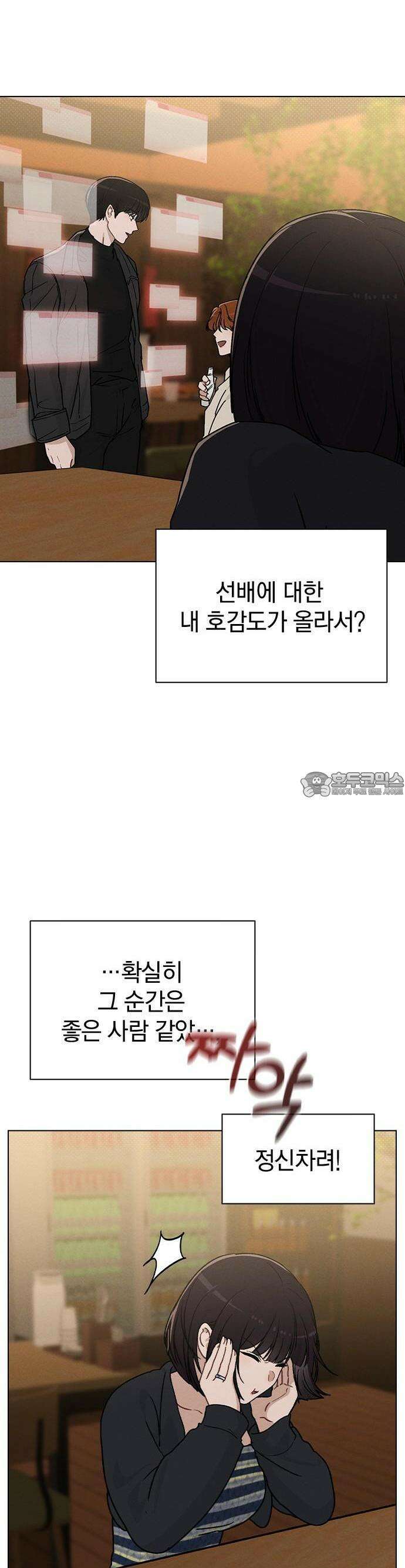 연애리뷰 10화 멘토링 8