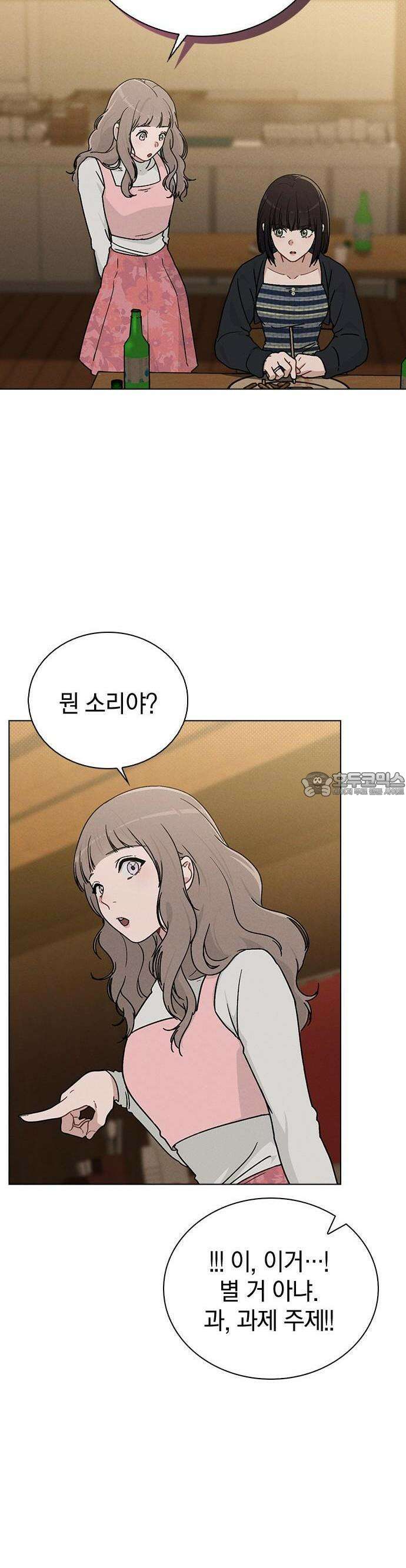 연애리뷰 10화 멘토링 11