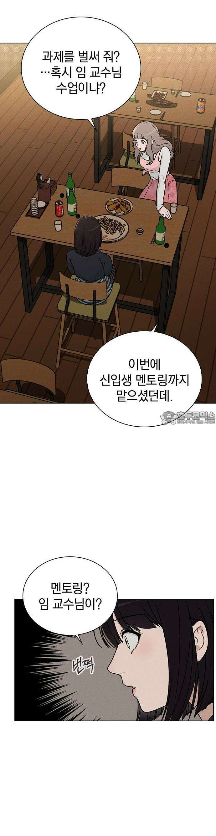 연애리뷰 10화 멘토링 12