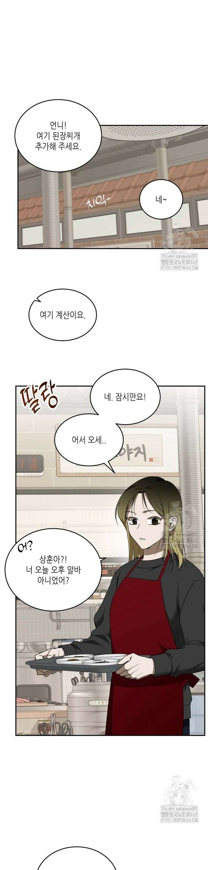 DANA(다나) 1화 34