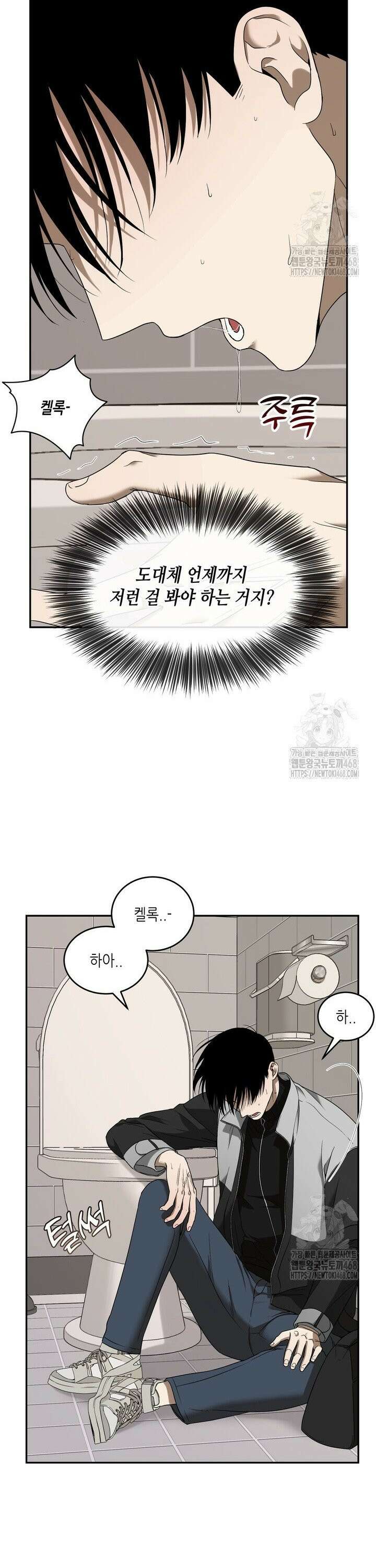 DANA(다나) 1화 37