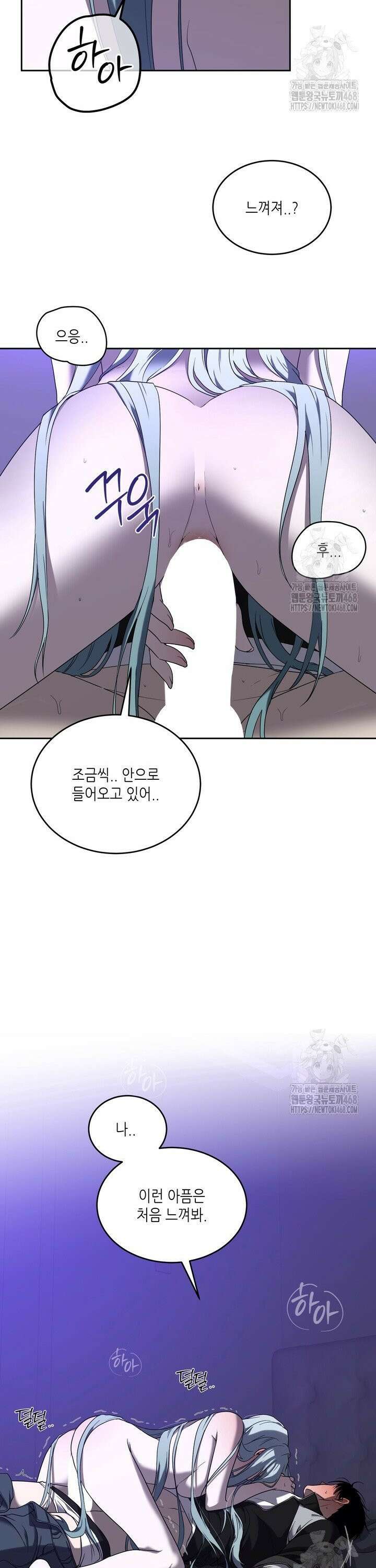 DANA(다나) 3화 24
