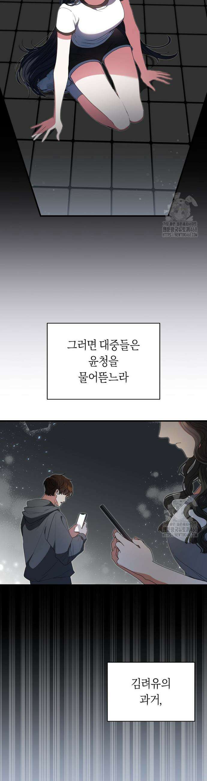 망할 운명의 걸그룹 리더가 되었습니다 8화 3