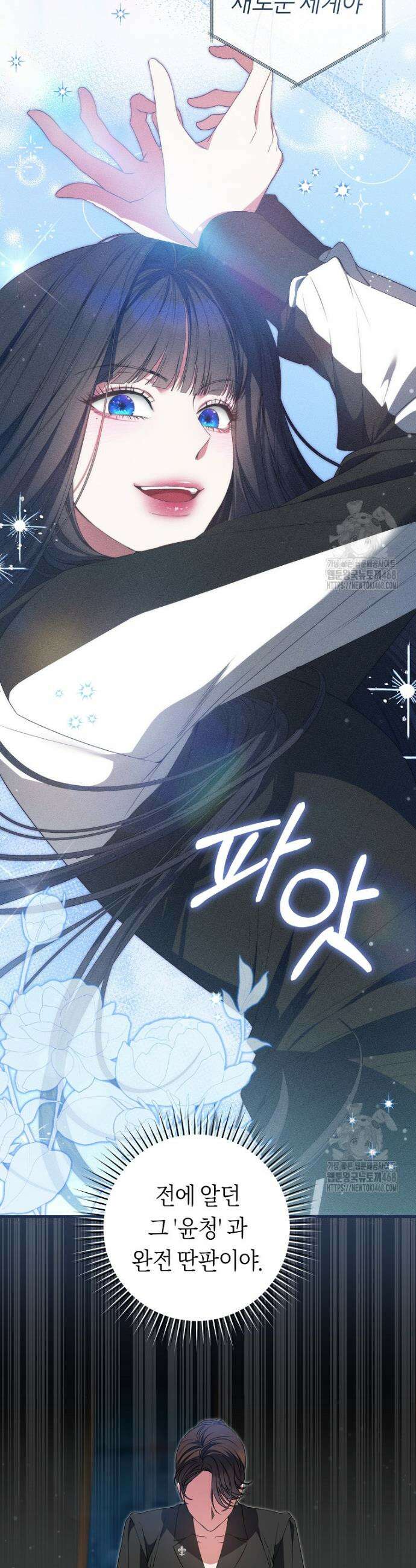 망할 운명의 걸그룹 리더가 되었습니다 8화 6